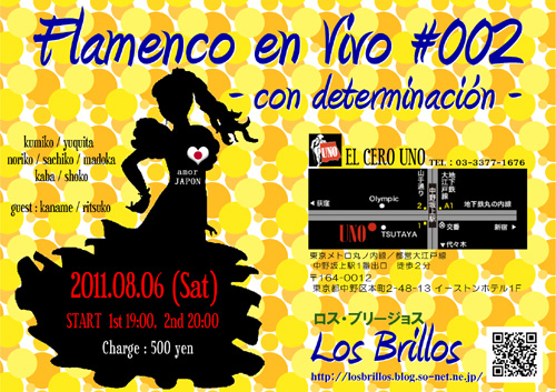 flamencoEnLaCalle.jpg